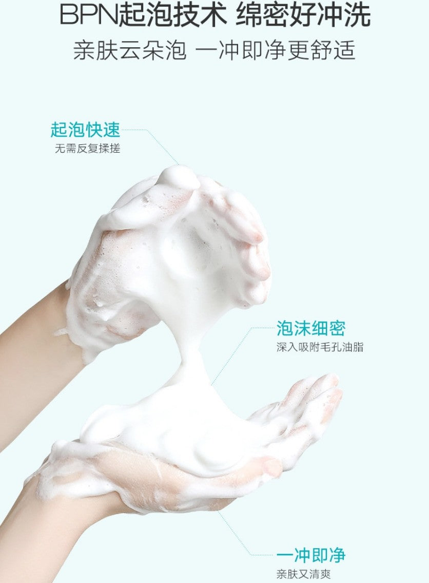 Boben Amino Acid Gentle Clean Facial Cleanser 100g/120g 泊本氨基酸温和净澈洁面乳