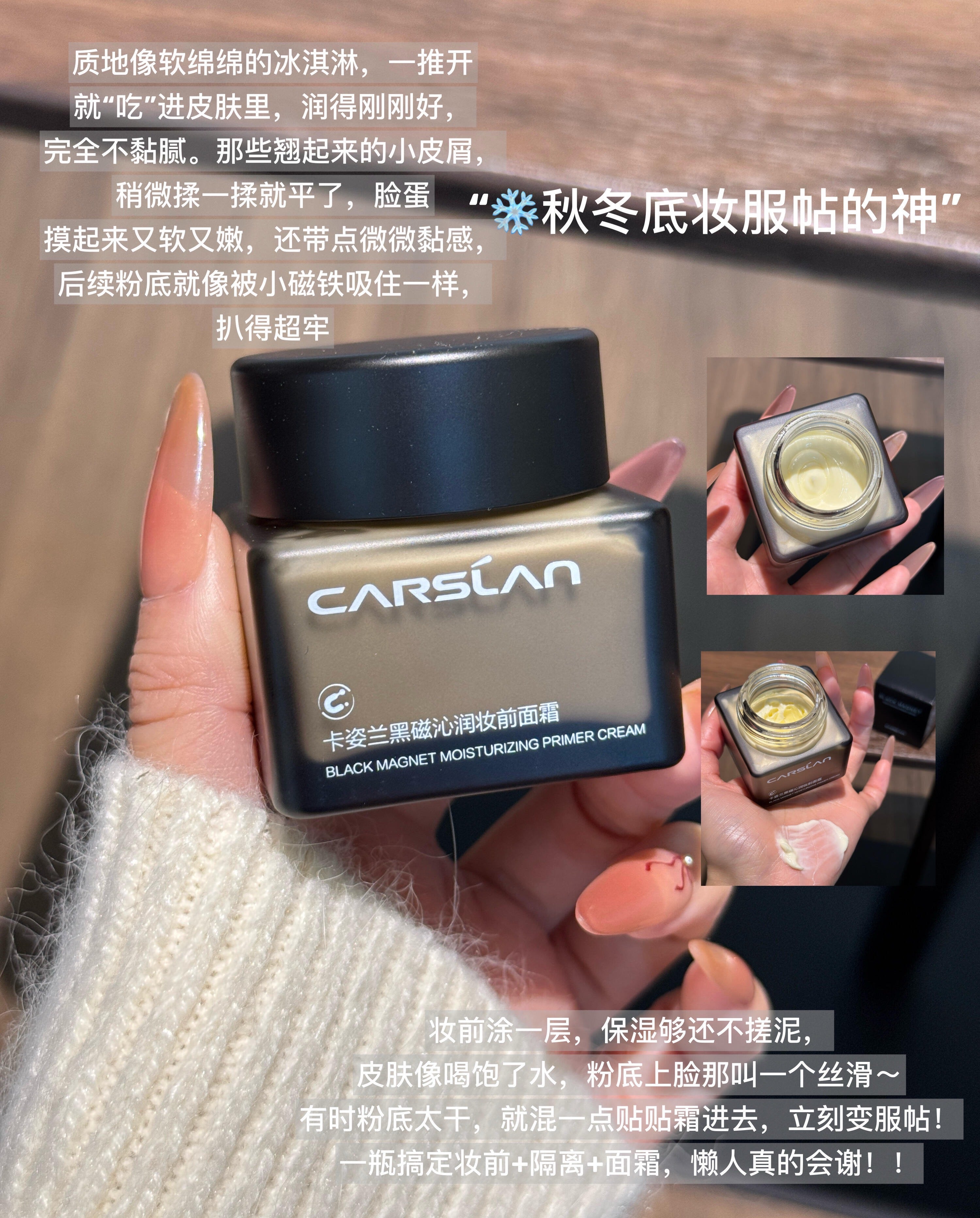 CARSLAN Black Magnet Moisturizing Primer Cream 35g 卡姿兰黑磁沁润妆前面霜