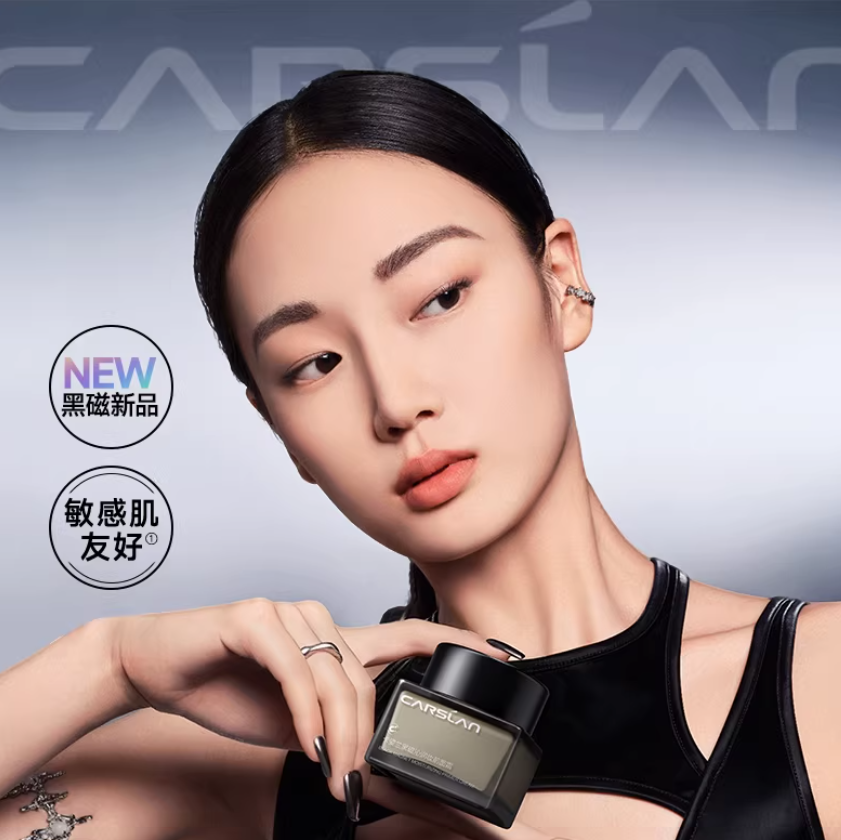 CARSLAN Black Magnet Moisturizing Primer Cream 35g 卡姿兰黑磁沁润妆前面霜