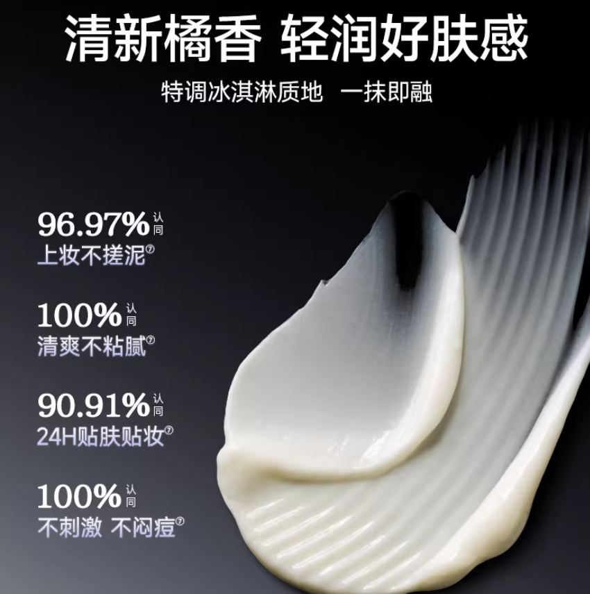 CARSLAN Black Magnet Moisturizing Primer Cream 35g 卡姿兰黑磁沁润妆前面霜