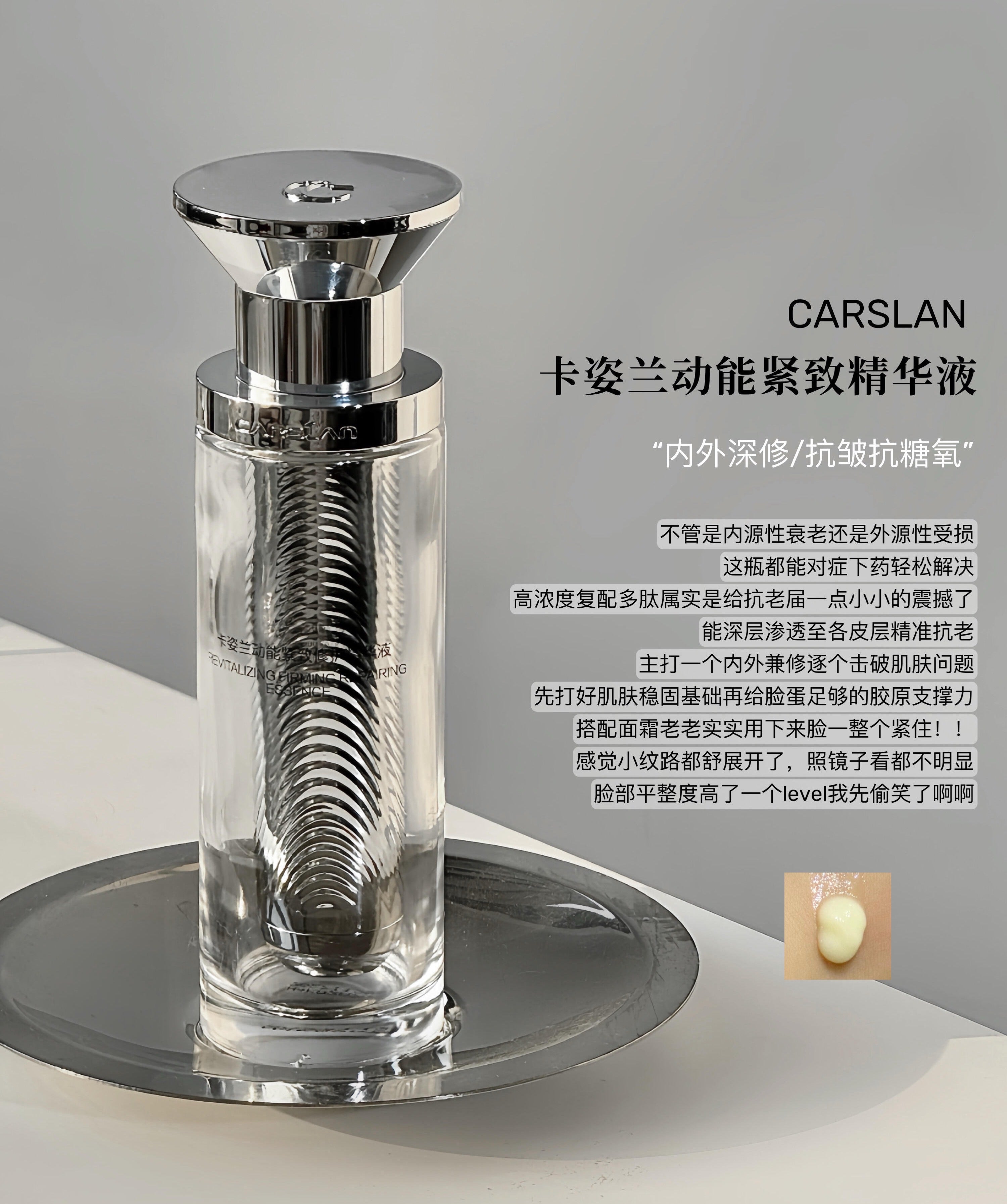 CARSLAN Revitalizing Firming Repairing Essence 30ml 卡姿兰动能紧致修护精华液