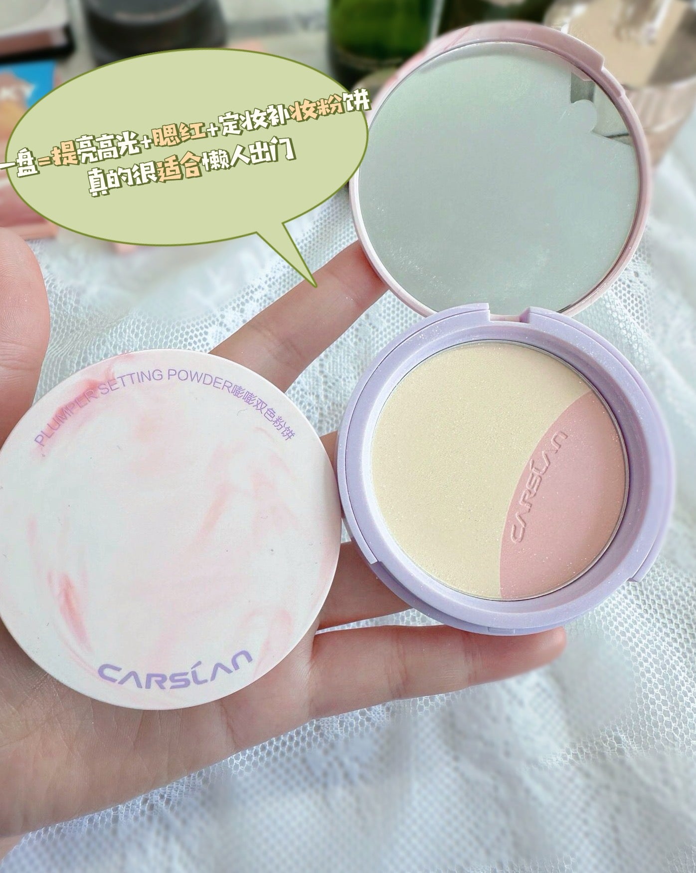 CARSLAN Two Colors Plumper Setting Powder 9g 卡姿兰嘭嘭双色粉饼