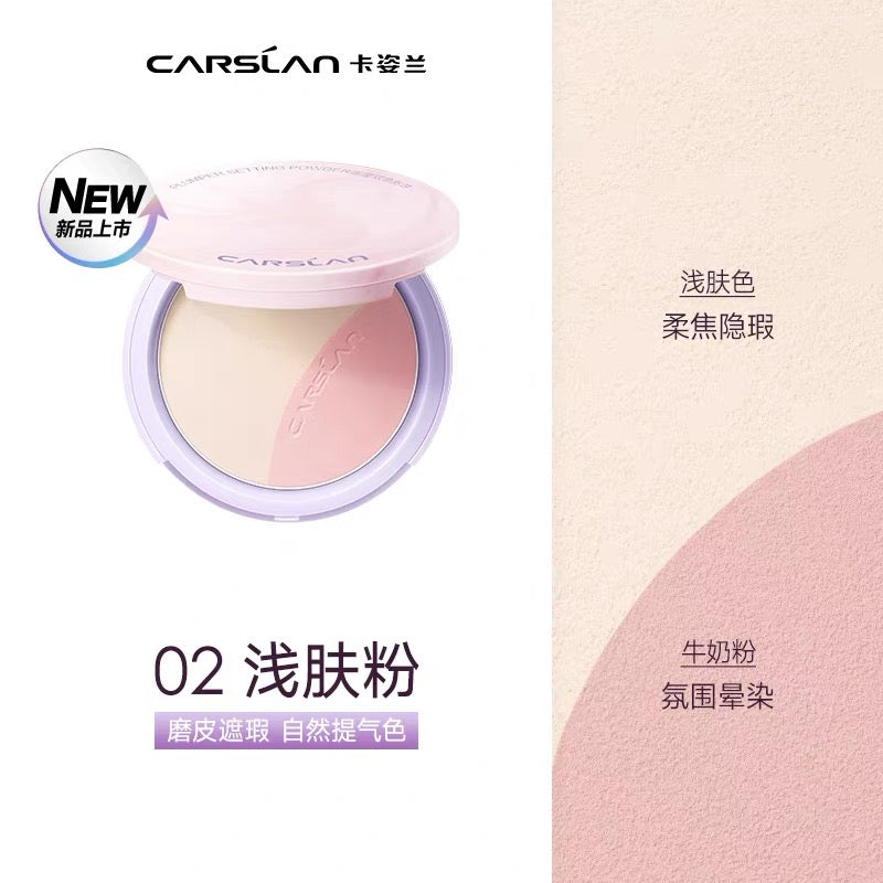 CARSLAN Two Colors Plumper Setting Powder 9g 卡姿兰嘭嘭双色粉饼