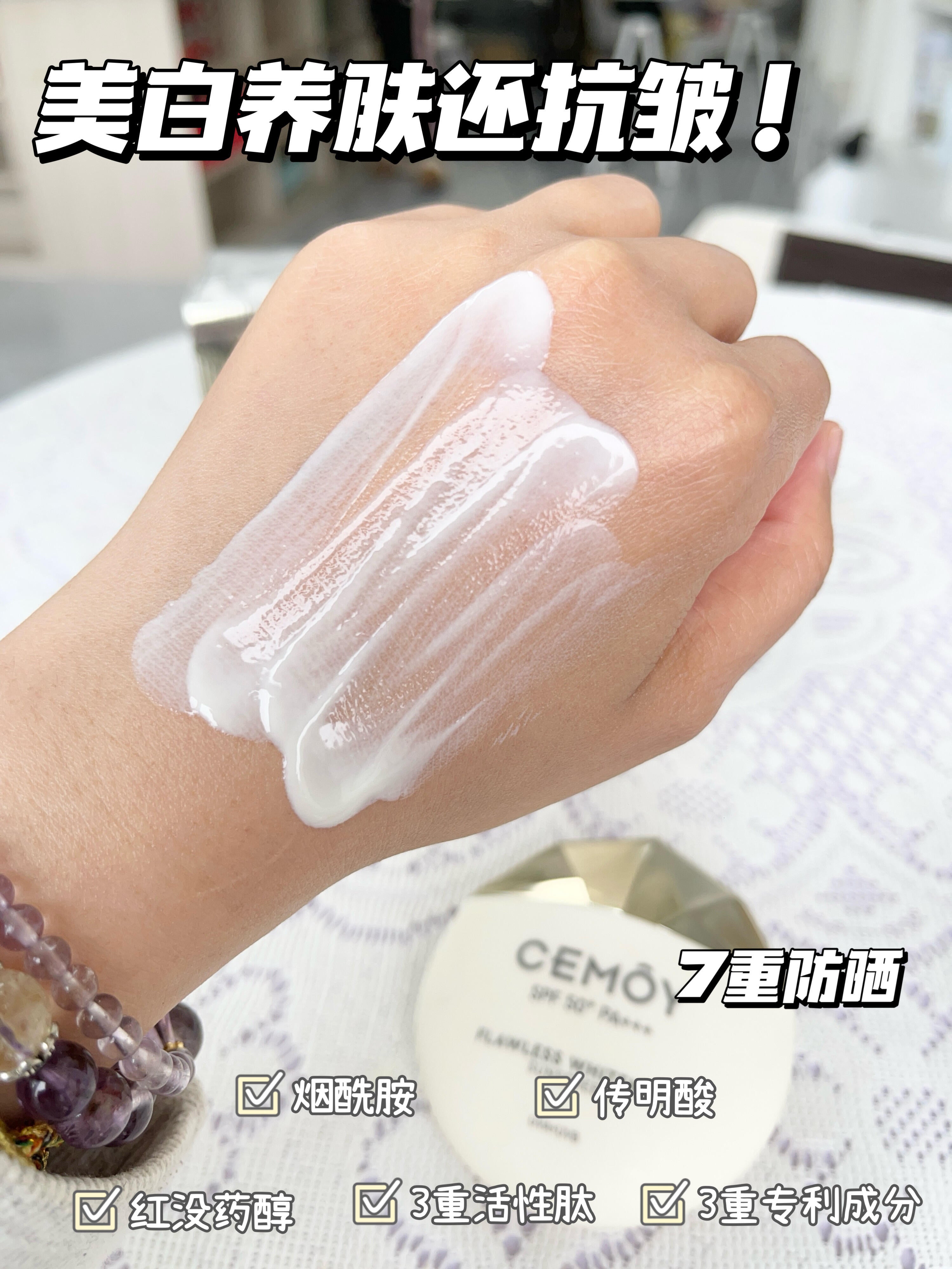 Tiktok/Douyin Hot CEMOY Flawless Whitening Sunscreen SPF50+ PA+++ 50g【Tiktok抖音爆款】澳诗茉无瑕倍护美白防晒乳