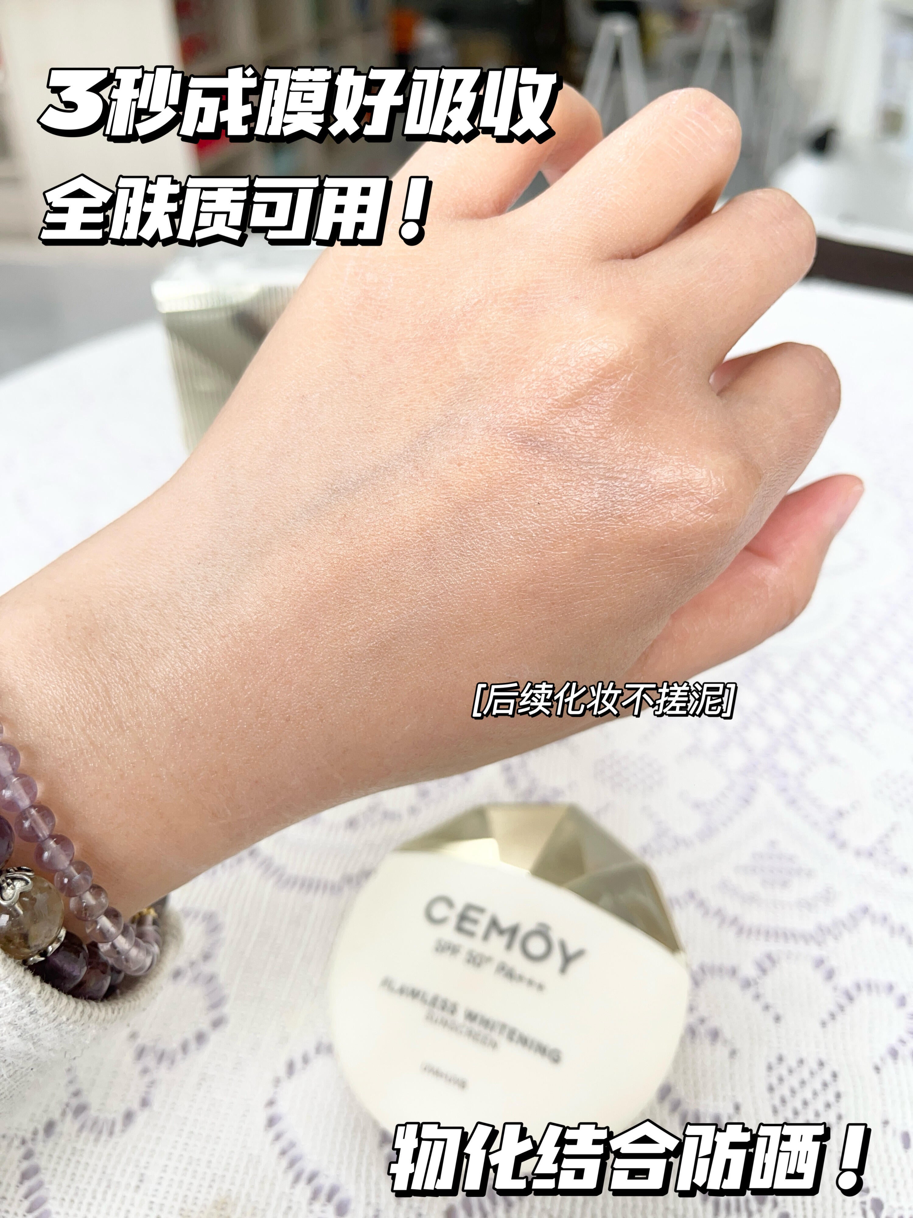 Tiktok/Douyin Hot CEMOY Flawless Whitening Sunscreen SPF50+ PA+++ 50g【Tiktok抖音爆款】澳诗茉无瑕倍护美白防晒乳