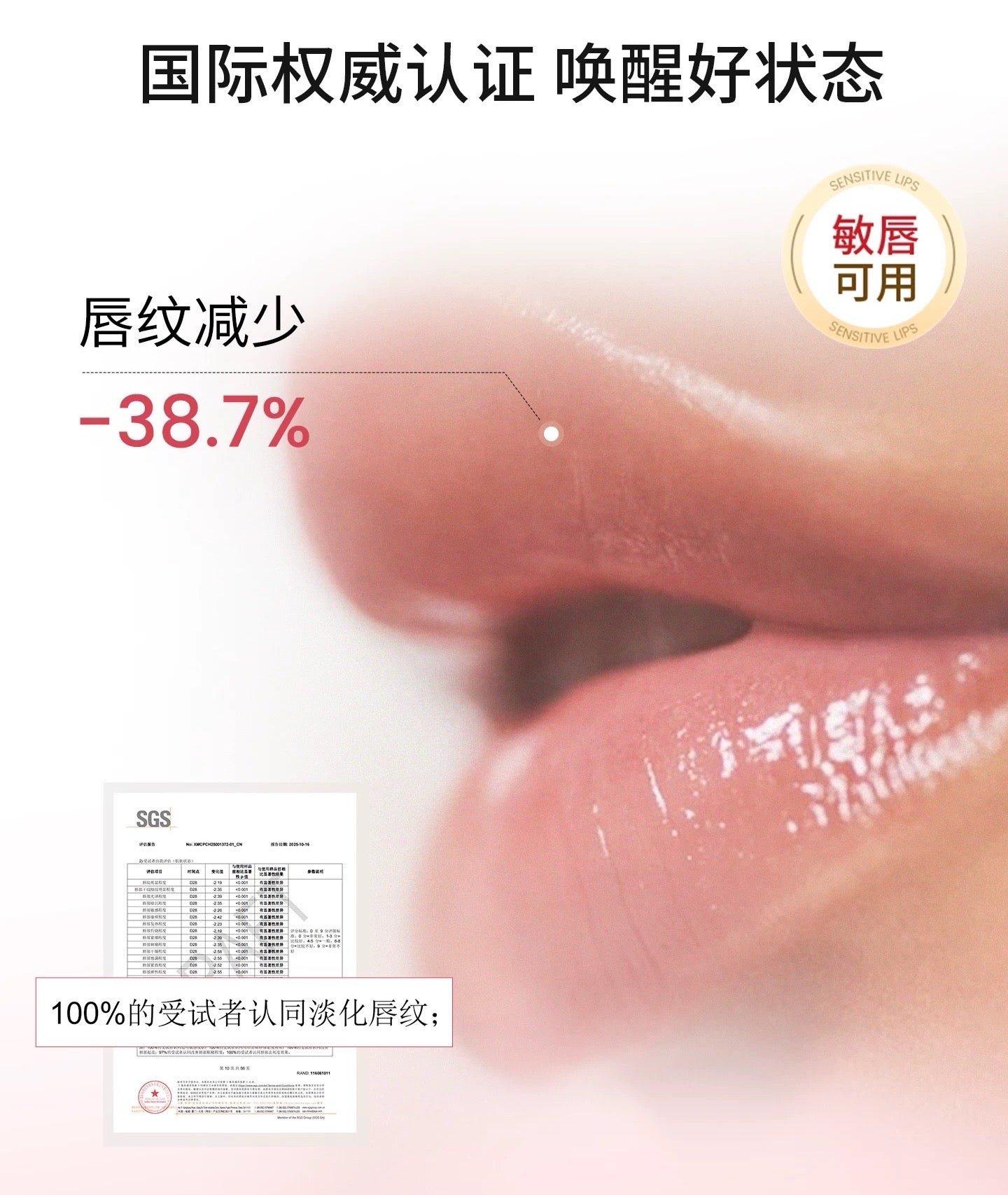 CENSTO Color Lip Essence 10ml 三资堂有色唇部精华