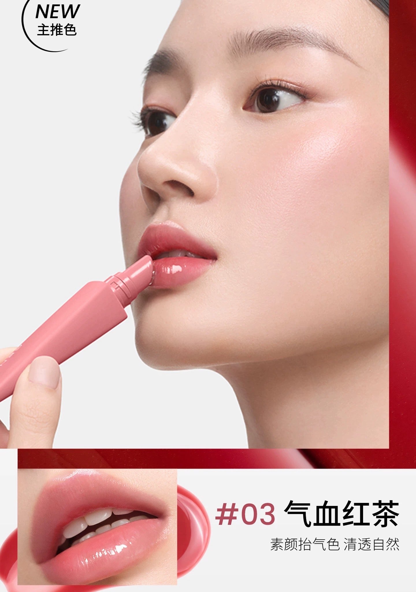 CENSTO Color Lip Essence 10ml 三资堂有色唇部精华