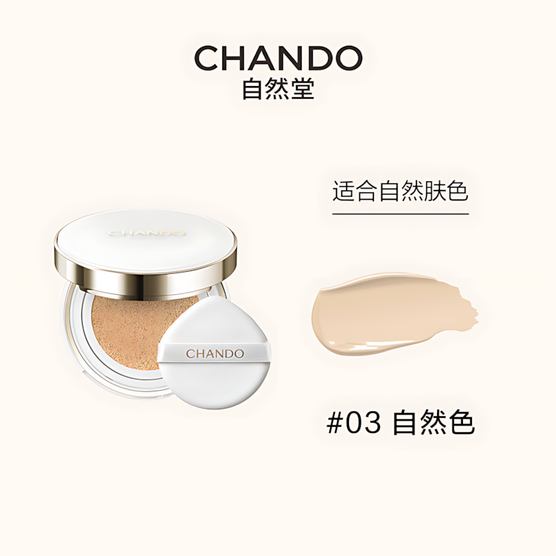 CHANDO Crystal Brightening BB Cushion 14g+14g(refill) 自然堂雪润晶采裸透气垫霜