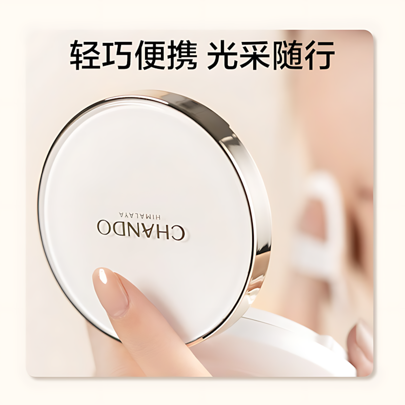 CHANDO Crystal Brightening BB Cushion 14g+14g(refill) 自然堂雪润晶采裸透气垫霜