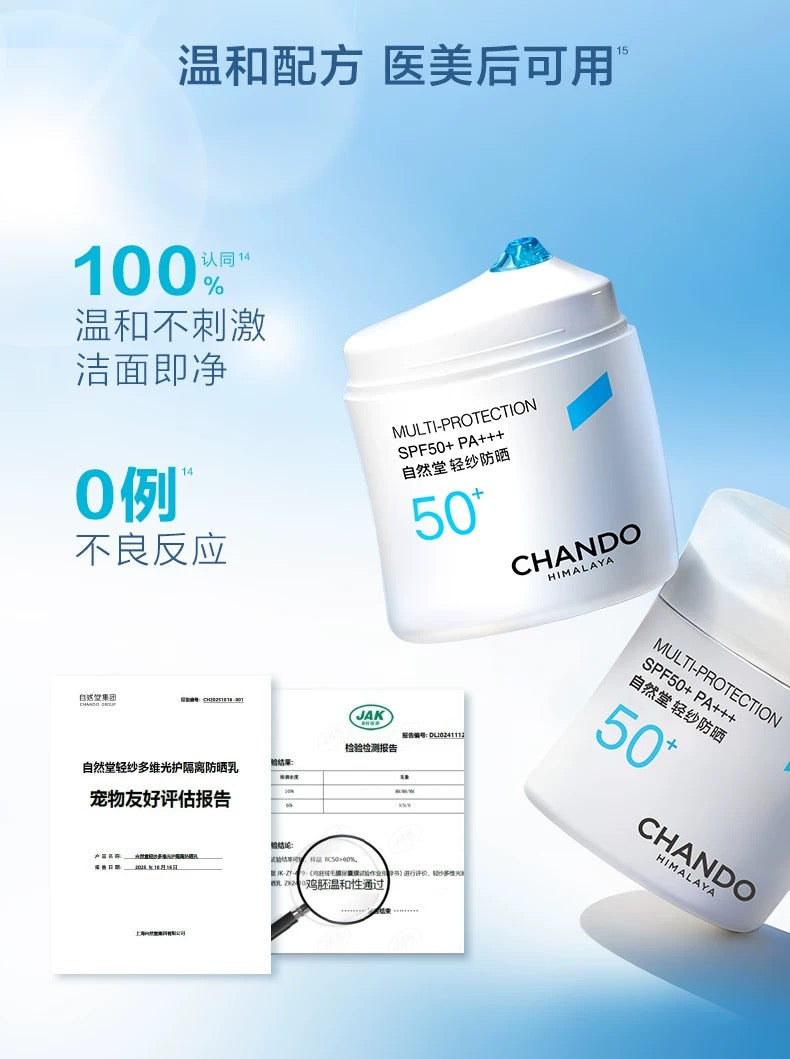 CHANDO Sheer Multidimensional Light Protection Sunscreen SPF50+ PA+++ 50g 自然堂轻纱多维光护隔离防晒乳