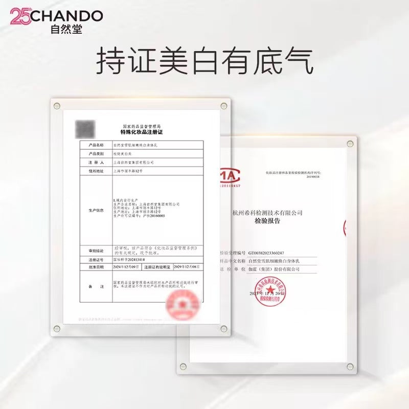 CHANDO Snow Skin Delicate Whitening Body Lotion 250ml 自然堂雪肌细嫩焕白身体乳