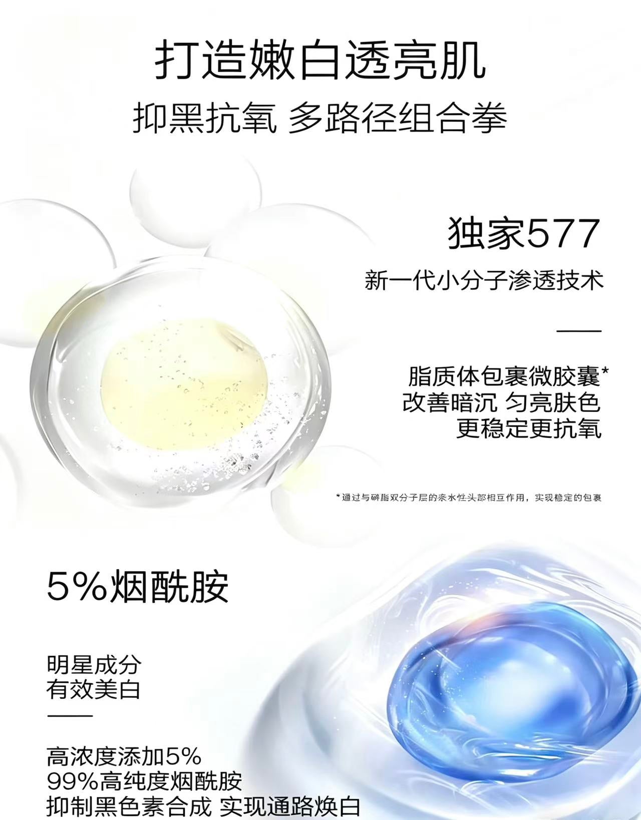 CHANDO Snow Skin Delicate Whitening Body Lotion 250ml 自然堂雪肌细嫩焕白身体乳