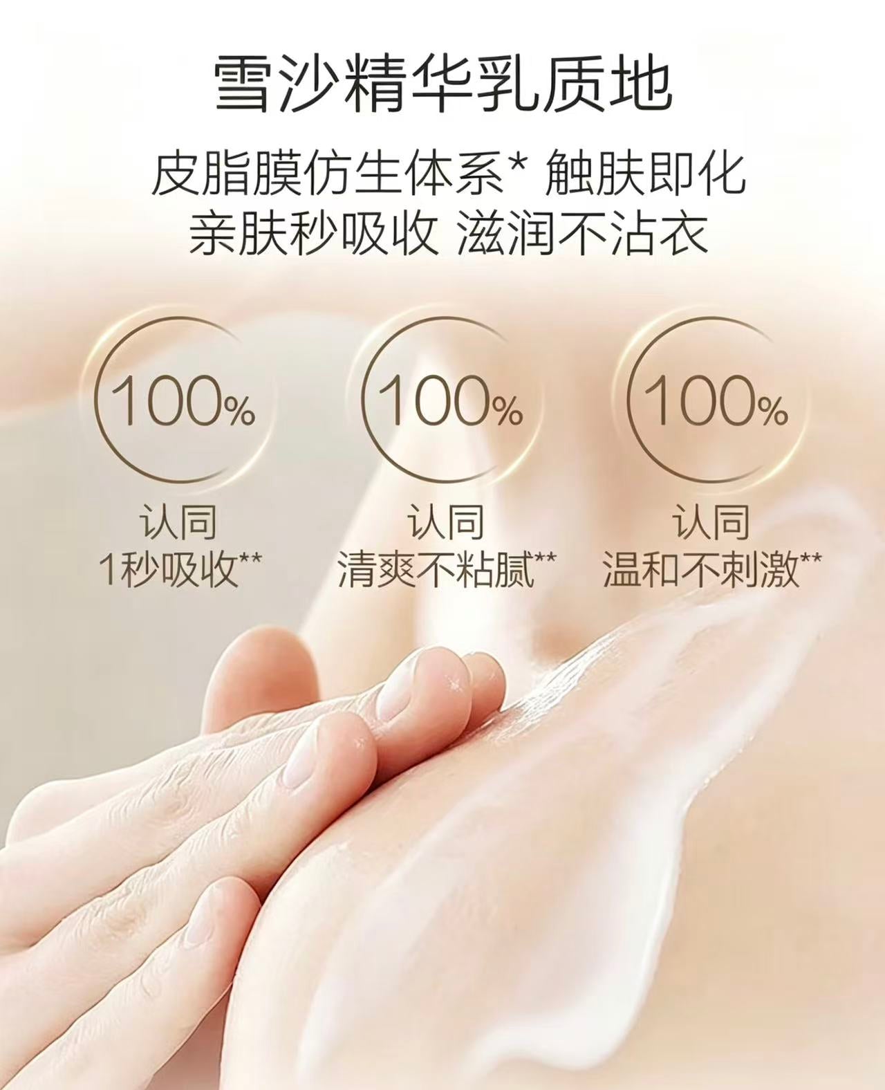 CHANDO Snow Skin Delicate Whitening Body Lotion 250ml 自然堂雪肌细嫩焕白身体乳