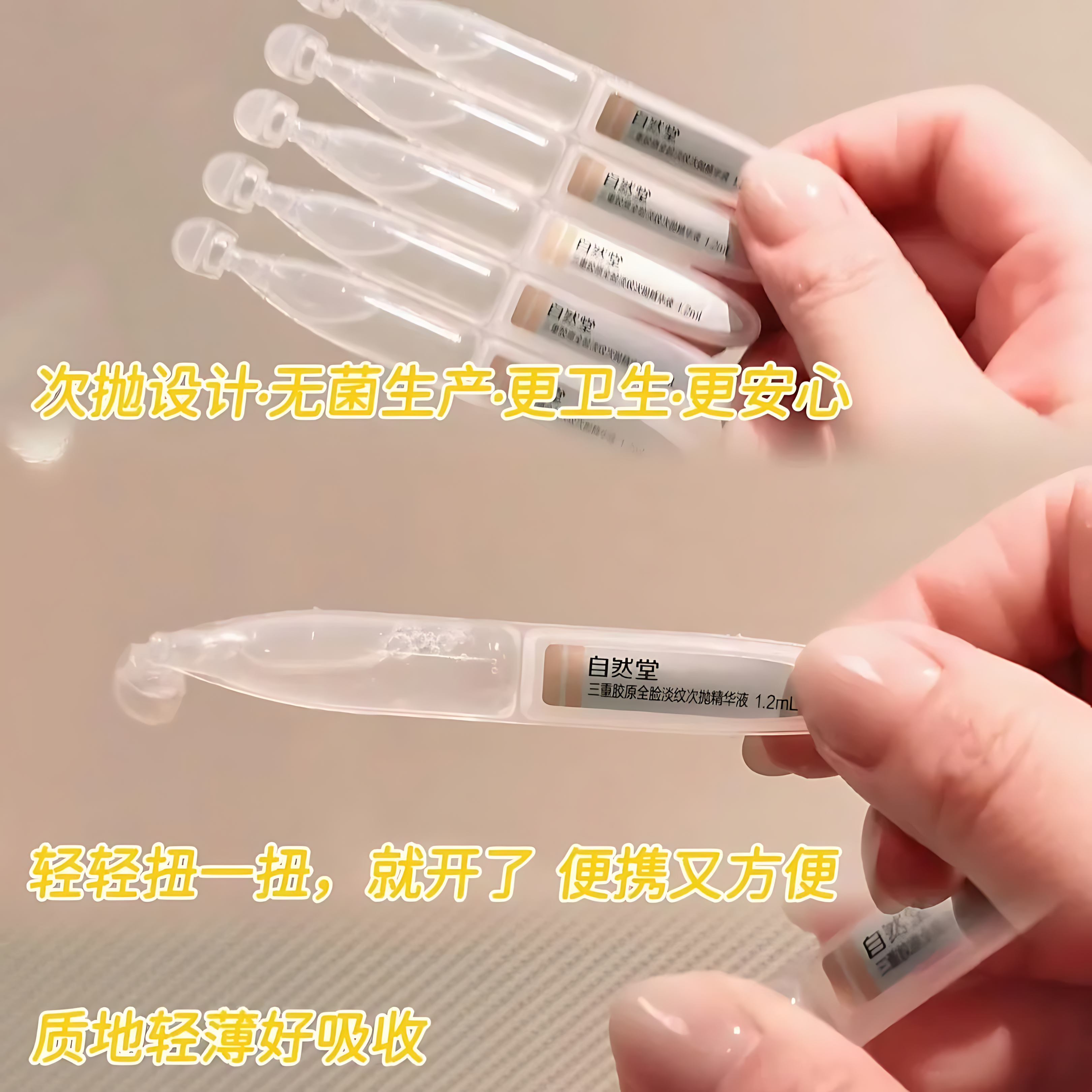 CHANDO Triple Collagen Full-Face Anti-Wrinkle Single-Use Ampoule 1.2ml*5pcs/30pcs 自然堂三重胶原全脸淡纹次抛精华液