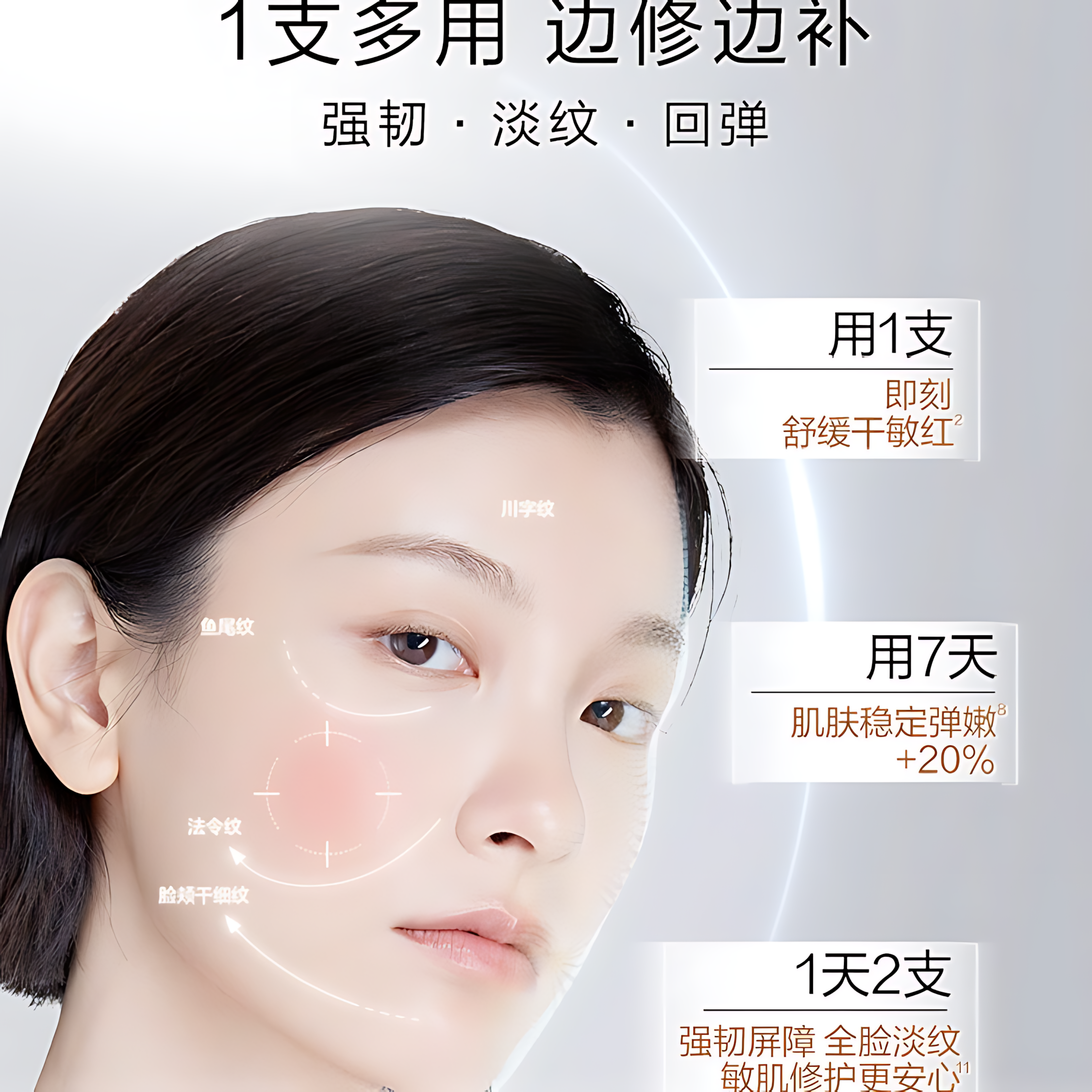 CHANDO Triple Collagen Full-Face Anti-Wrinkle Single-Use Ampoule 1.2ml*5pcs/30pcs 自然堂三重胶原全脸淡纹次抛精华液
