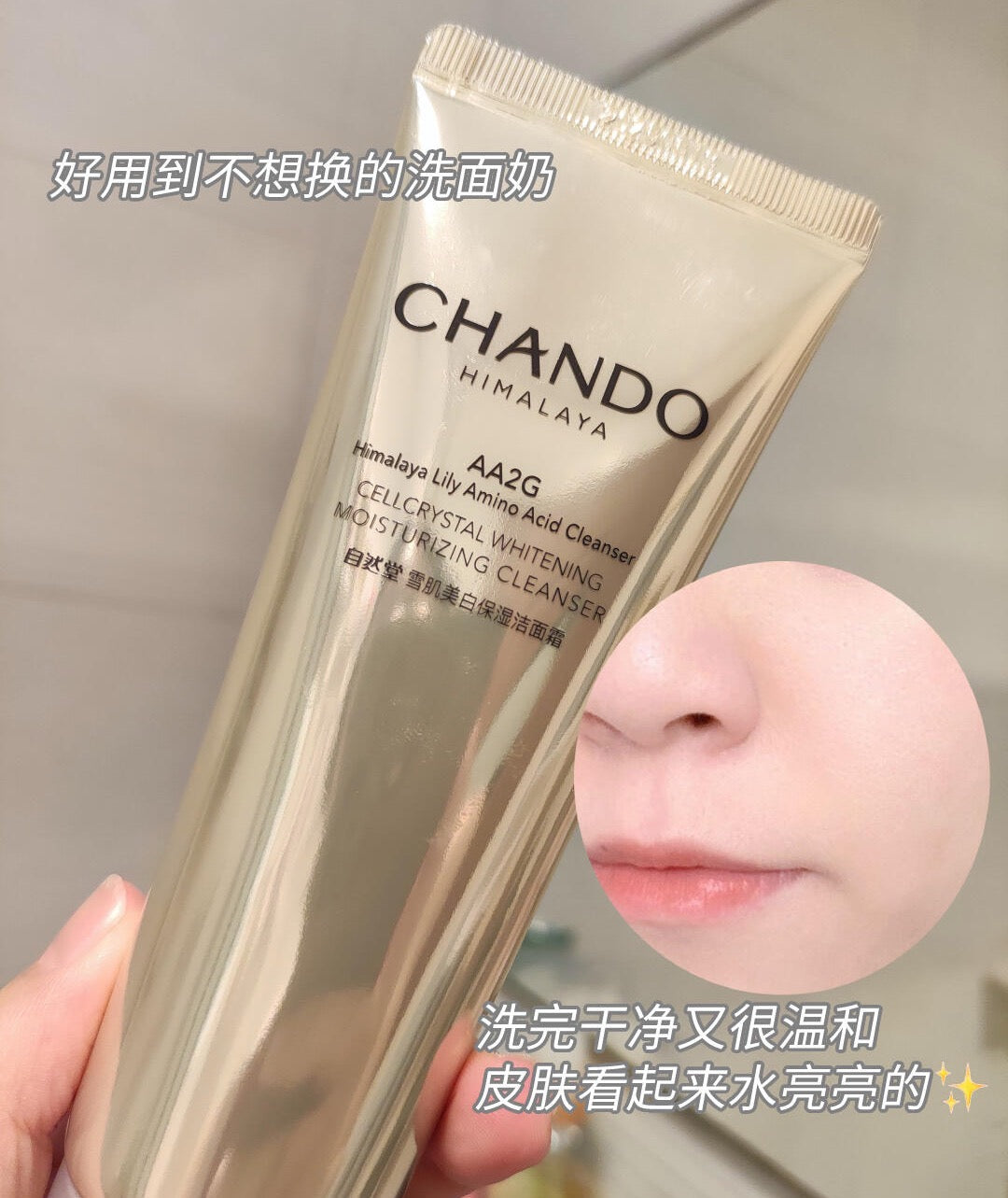 CHANDO Cellcrystal Whitening Moisturizing Cleanser 120g 自然堂雪肌美白保湿洁面霜