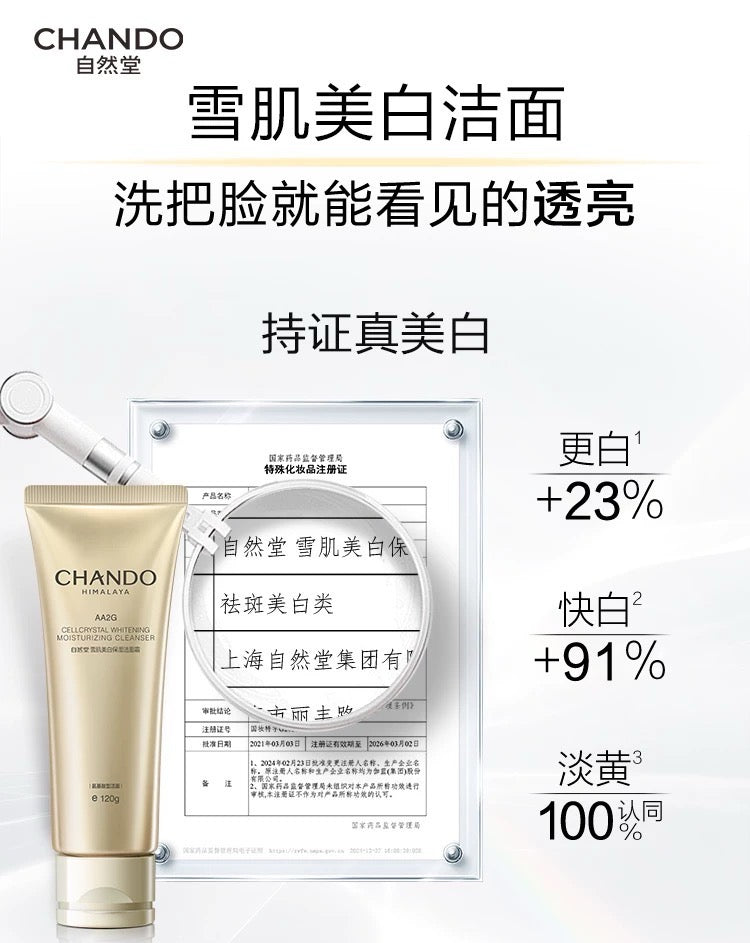 CHANDO Cellcrystal Whitening Moisturizing Cleanser 120g 自然堂雪肌美白保湿洁面霜