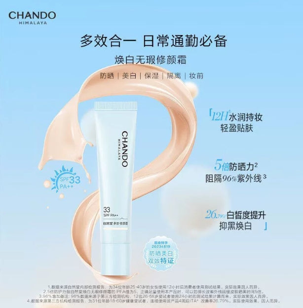 CHANDO Clear and Flawless Skin Perfecting Cream 35g 自然堂清透无暇修颜霜
