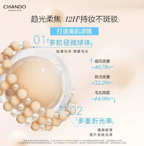 CHANDO Clear and Flawless Skin Perfecting Cream 35g 自然堂清透无暇修颜霜
