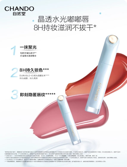 CHANDO Glossy Shimmer Lip Gloss 2.4ml 自然堂琉光润彩唇釉