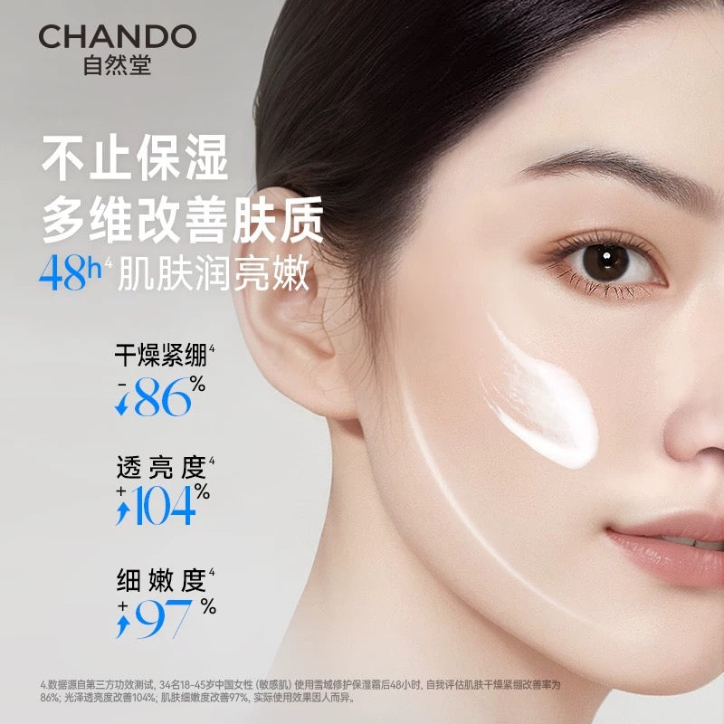 CHANDO Himalaya Snowy Region Cream 3.0 50g 自然堂雪域修护保湿霜3.0