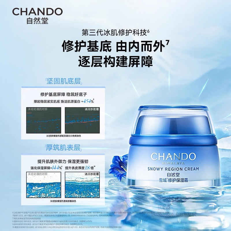 CHANDO Himalaya Snowy Region Cream 3.0 50g 自然堂雪域修护保湿霜3.0