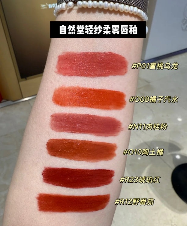 CHANDO Light Veil Soft Mist Lip Gloss 2.4ml 自然堂轻纱柔雾唇釉