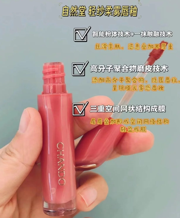CHANDO Light Veil Soft Mist Lip Gloss 2.4ml 自然堂轻纱柔雾唇釉