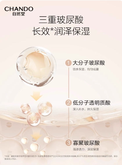 CHANDO Pine Dew Shimmer Foundation 30ml 自然堂松露水光粉底液