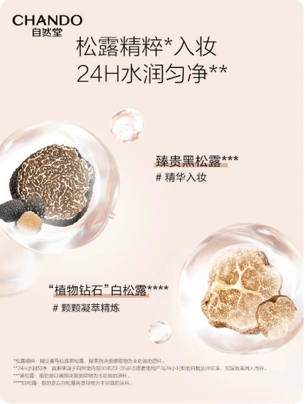 CHANDO Pine Dew Shimmer Foundation 30ml 自然堂松露水光粉底液