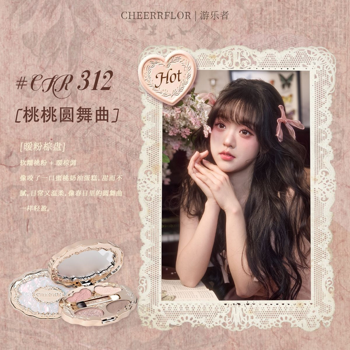CHEERFLOR Dreamy Music Box Quad Eyeshadow 3.8g 游乐者梦幻音匣系列四色眼影