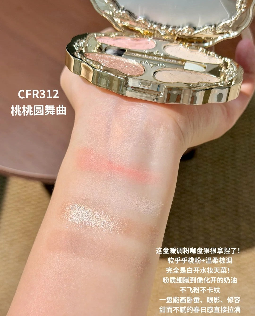 CHEERFLOR Dreamy Music Box Quad Eyeshadow 3.8g 游乐者梦幻音匣系列四色眼影