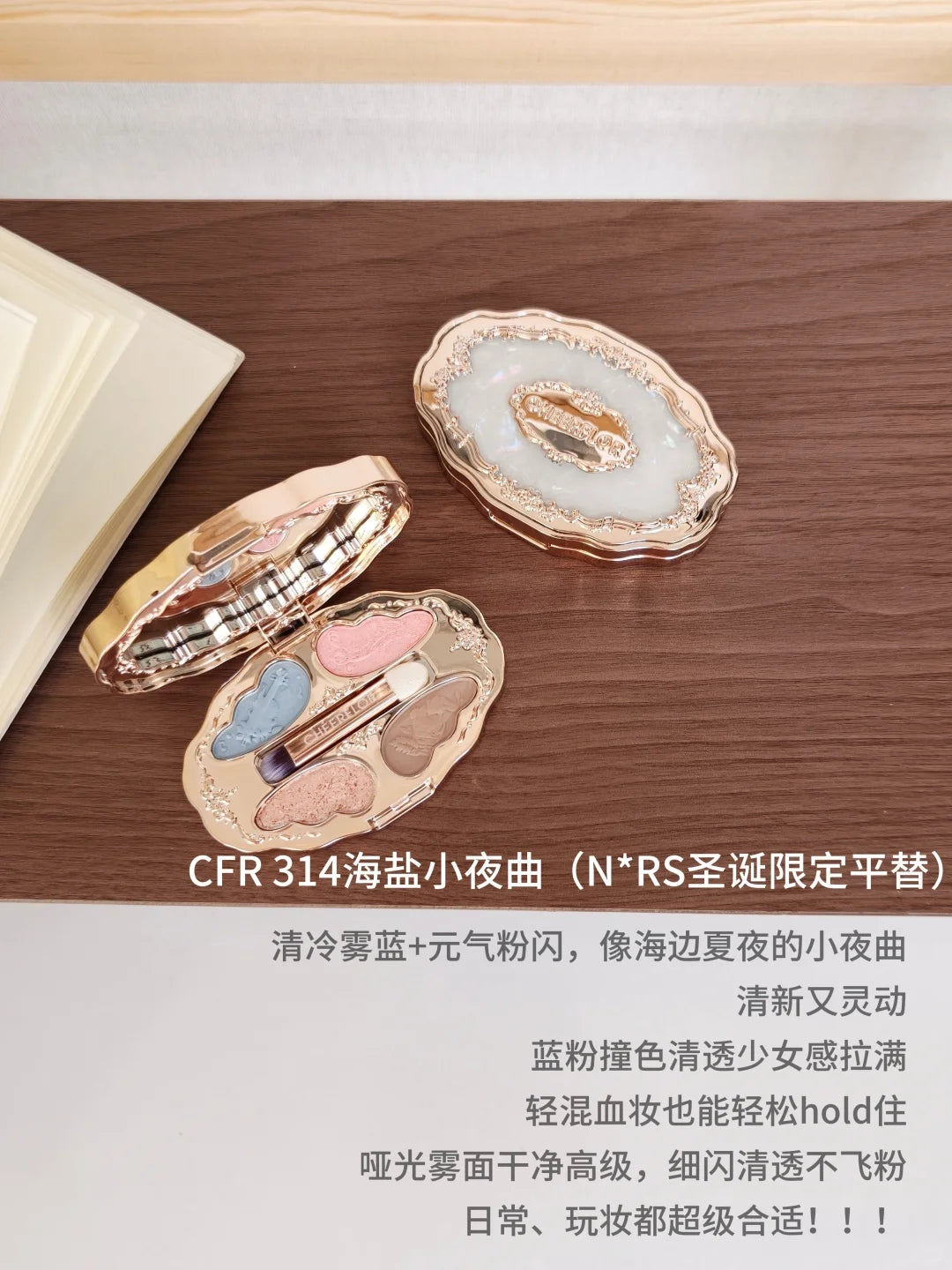 CHEERFLOR Dreamy Music Box Quad Eyeshadow 3.8g 游乐者梦幻音匣系列四色眼影