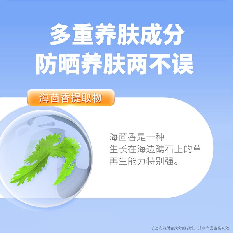 CHENG MING MING Four Seasons Sunscreen Emulsion SPF30+ PA+++ 40g 郑明明四季隔离防晒乳