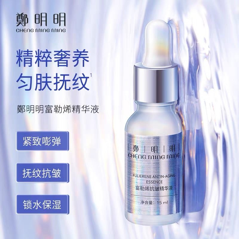 CHENG MING MING Fulierene Antin-Aging Essence 15ml*3pcs/6pcs 郑明明富勒烯抗皱精华液