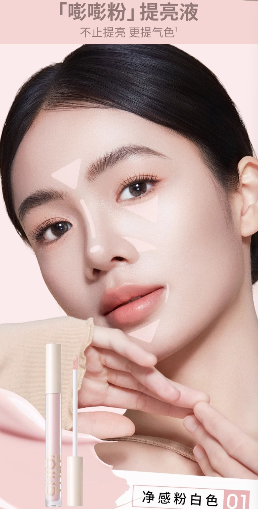 CHIOTURE Liquid Contour & Light 2.6g 稚优泉立体修容提亮液