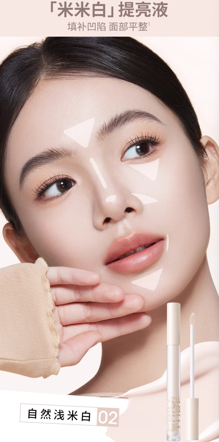 CHIOTURE Liquid Contour & Light 2.6g 稚优泉立体修容提亮液