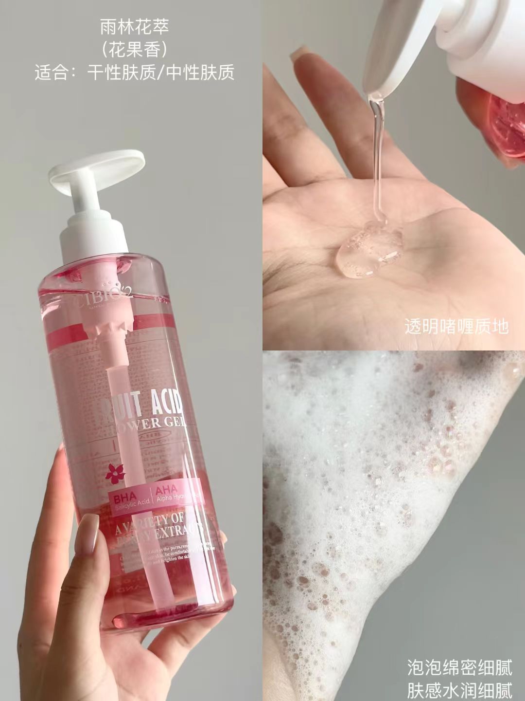 CIBIO'2 AHA Body Wash 400ml 希蓓欧果酸沐浴露