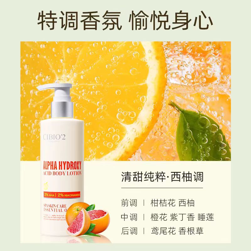 CIBIO'2 Fragrance AHA Nourishing Body Lotion 300ml 希蓓欧香氛润肤果酸身体乳
