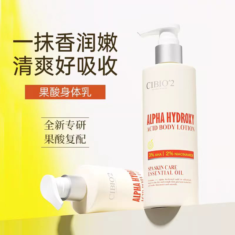 CIBIO'2 Fragrance AHA Nourishing Body Lotion 300ml 希蓓欧香氛润肤果酸身体乳