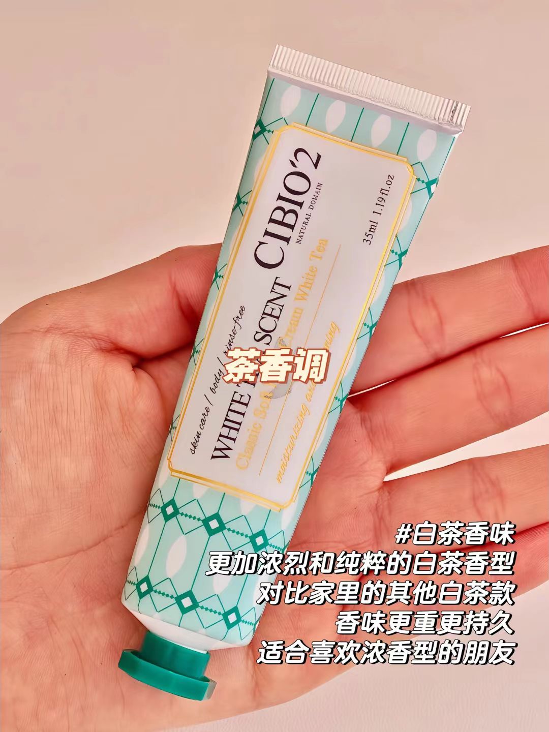 CIBIO'2 Hand Cream 35ml 希蓓欧护手霜