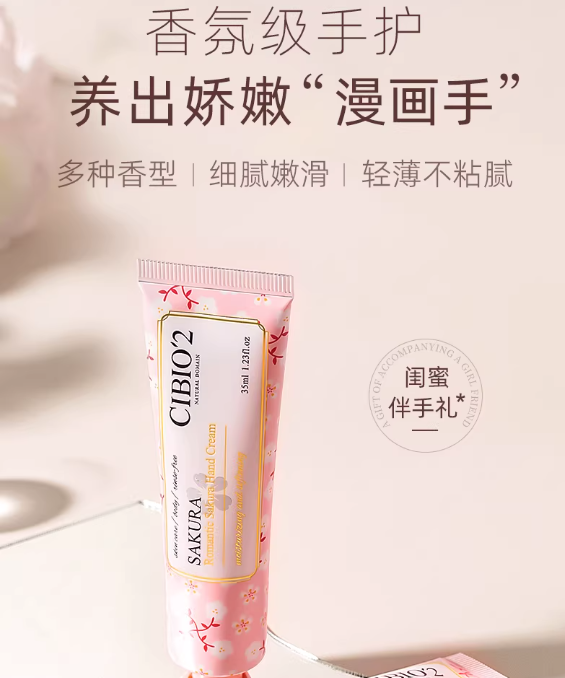 CIBIO'2 Hand Cream 35ml 希蓓欧护手霜