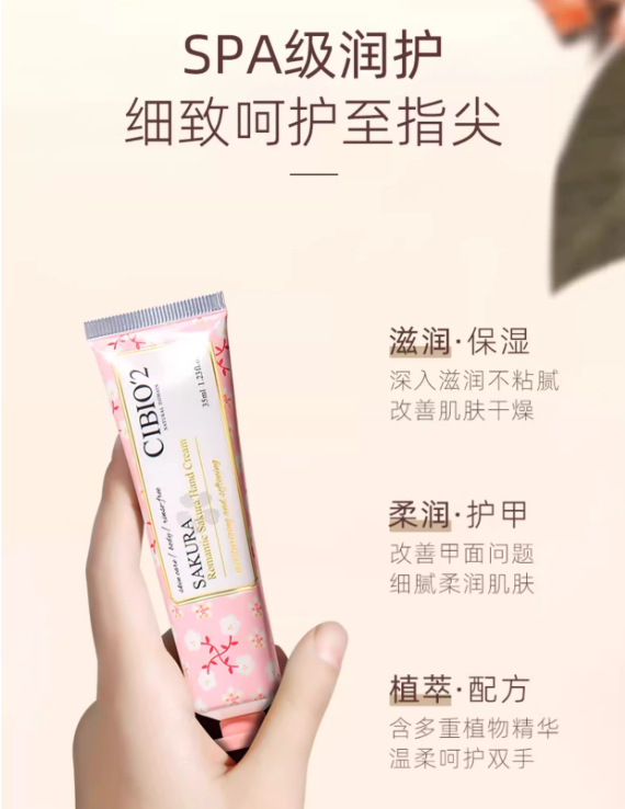 CIBIO'2 Hand Cream 35ml 希蓓欧护手霜