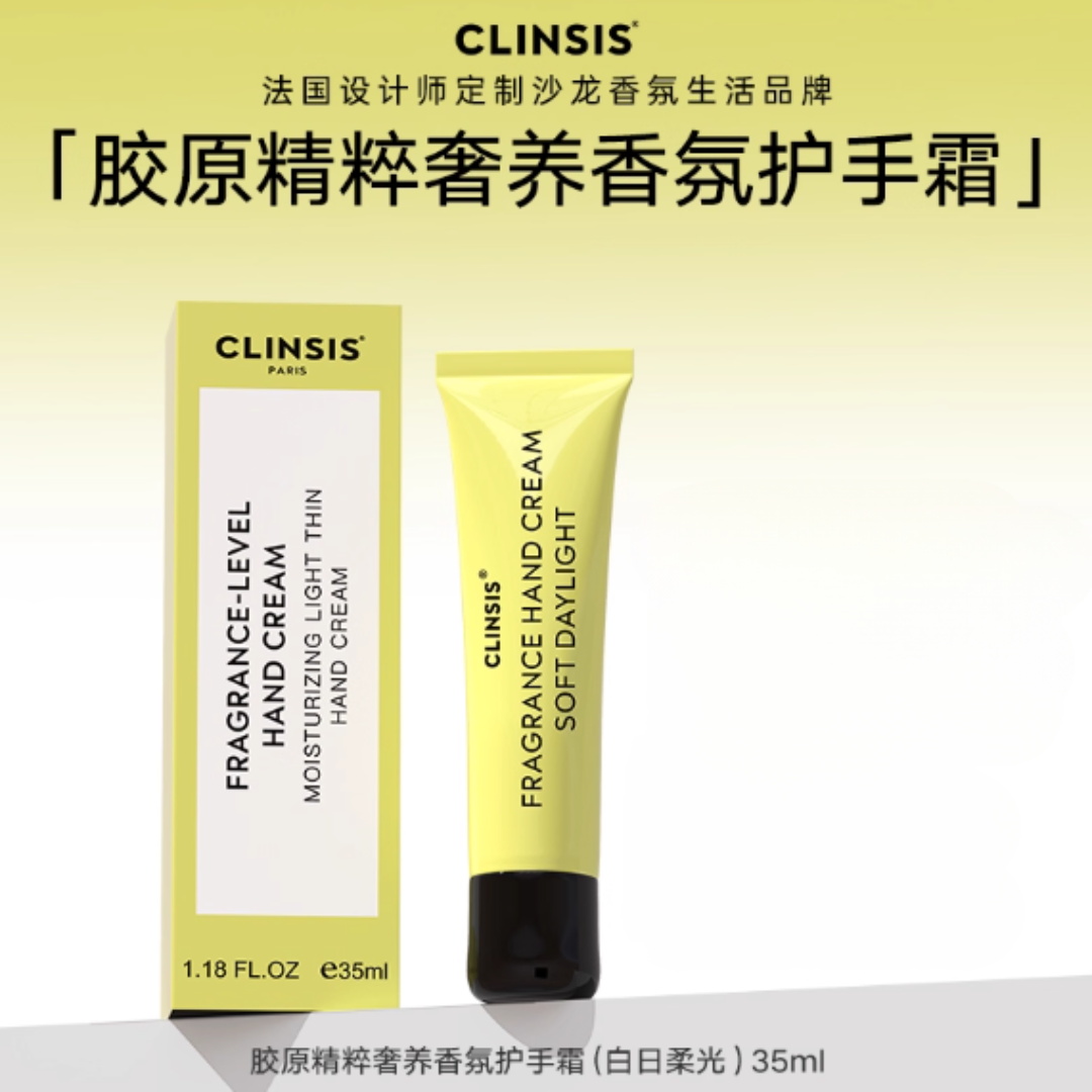 CLINSIS Collagen Essence Luxury Fragrance Hand Cream 35ml 珂莱诗胶原精粹奢养香氛护手霜