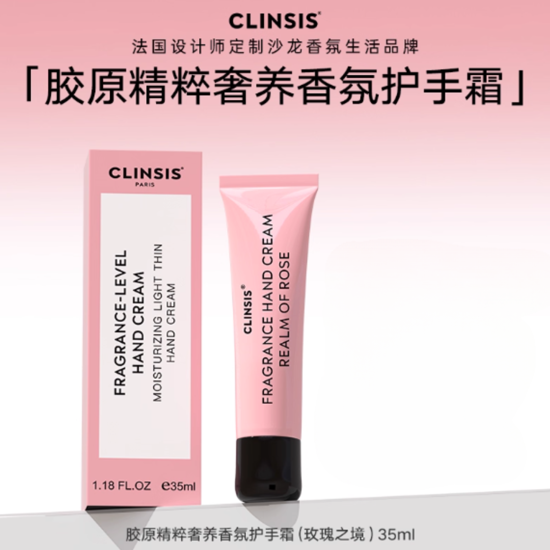 CLINSIS Collagen Essence Luxury Fragrance Hand Cream 35ml 珂莱诗胶原精粹奢养香氛护手霜