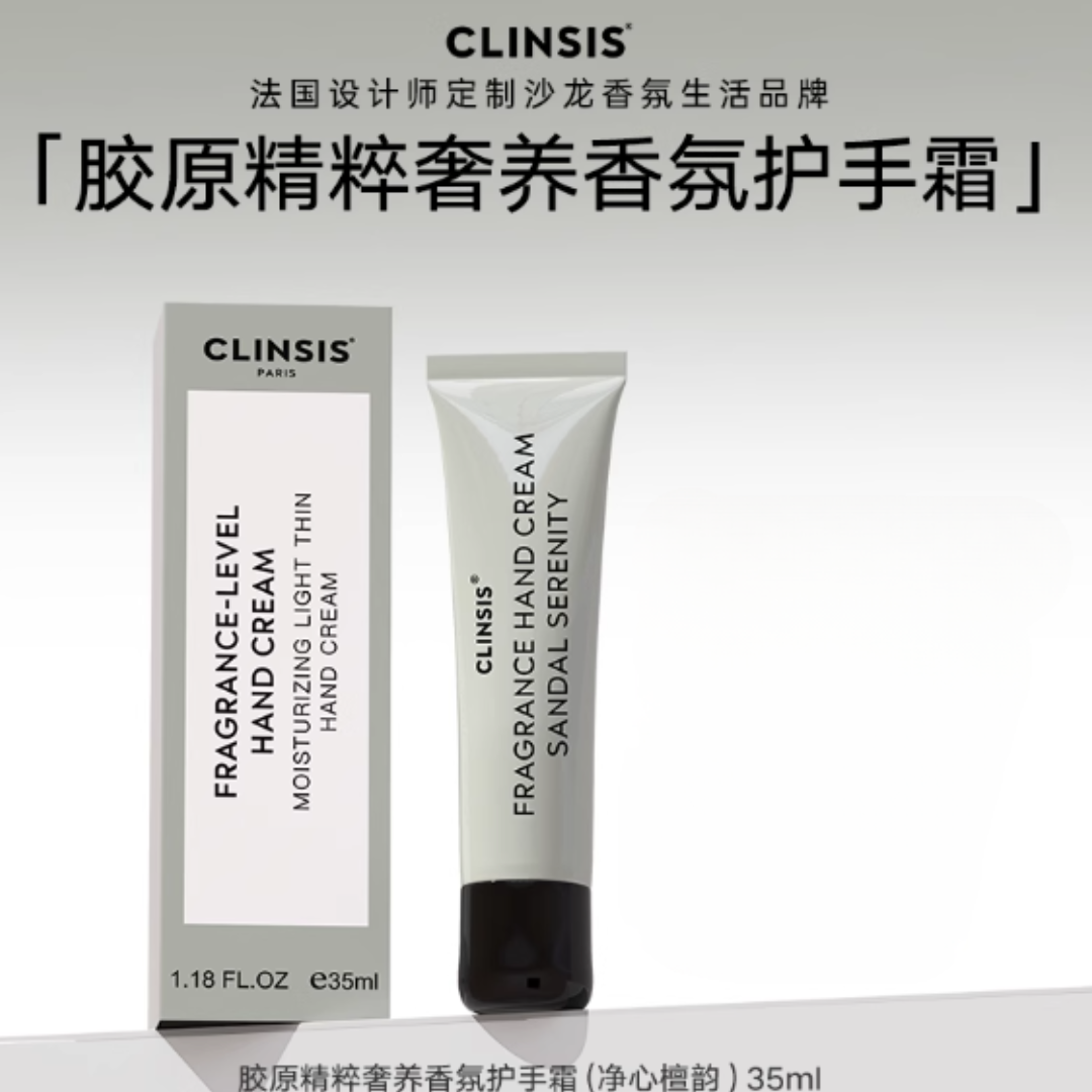 CLINSIS Collagen Essence Luxury Fragrance Hand Cream 35ml 珂莱诗胶原精粹奢养香氛护手霜