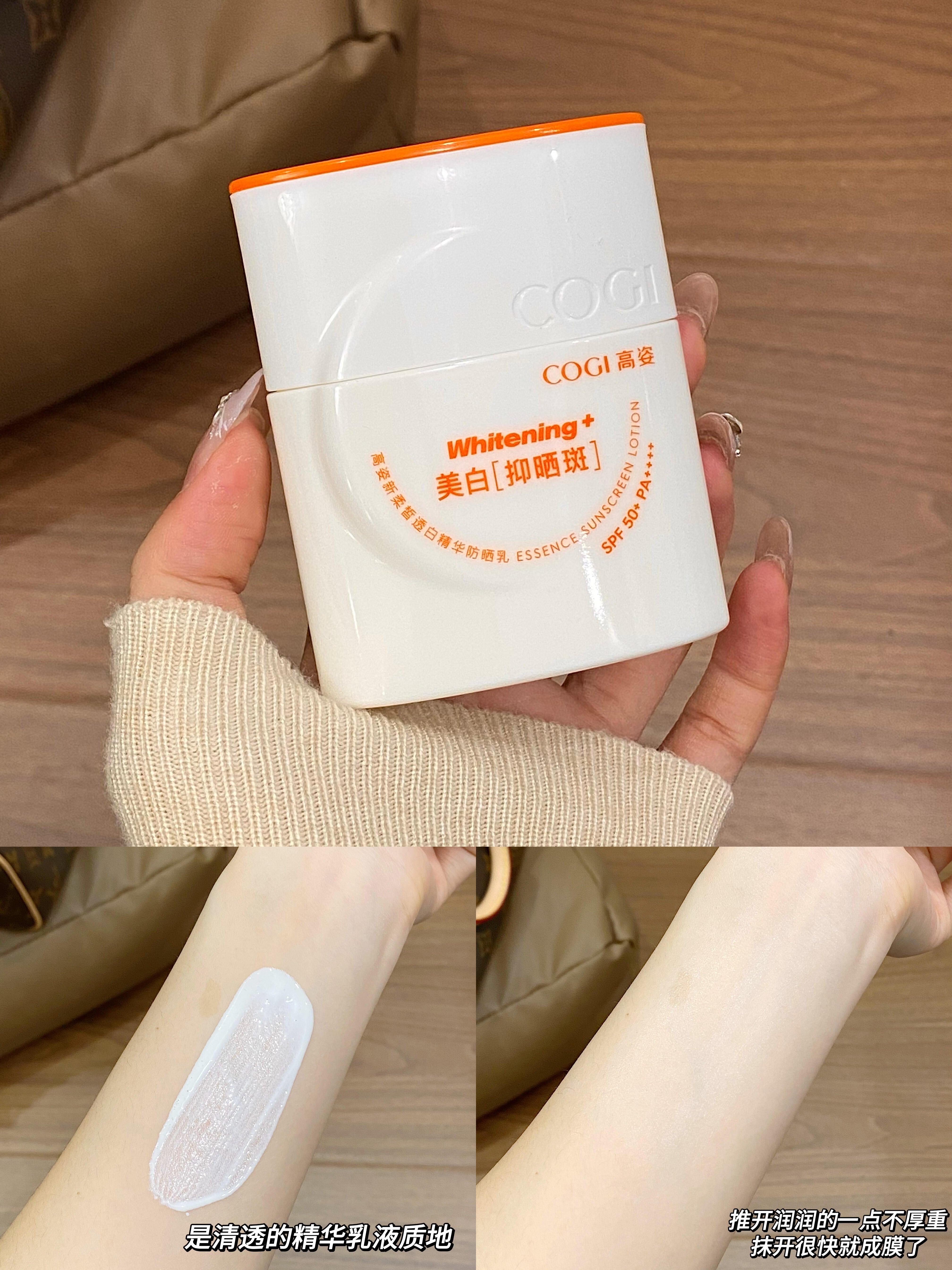 Tiktok/Douyin Hot COGI New Soft Whitening Essence Sunscreen Lotion 2.0 SPF50+ PA++++ 50ml【Tiktok抖音爆款】高姿新柔皙透白精华防晒乳2.0