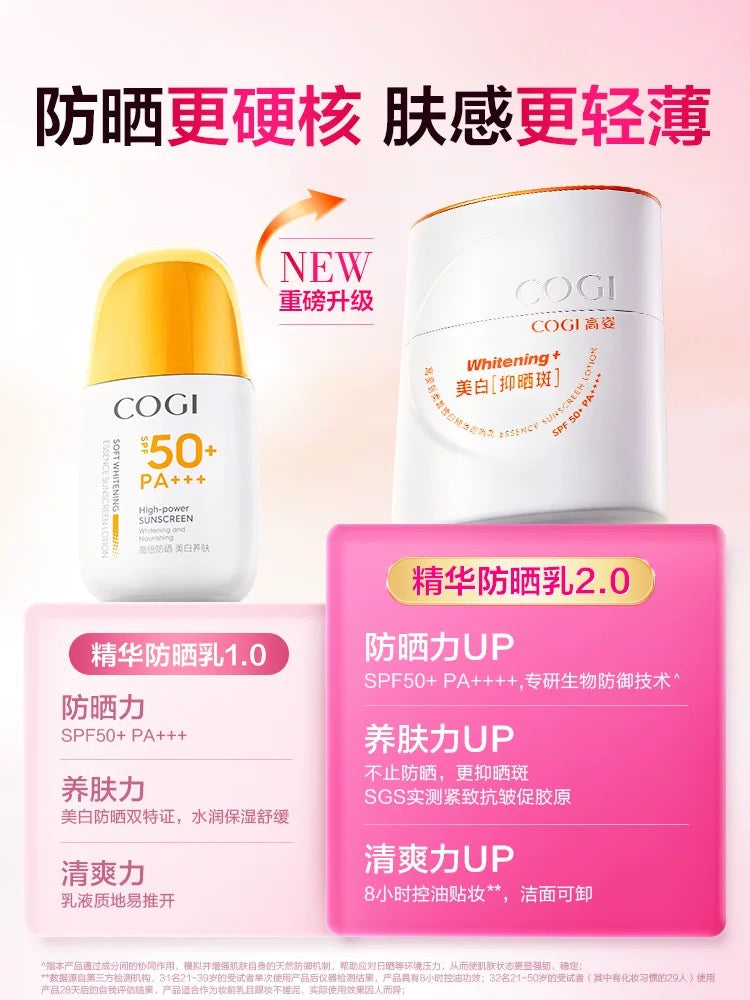 Tiktok/Douyin Hot COGI New Soft Whitening Essence Sunscreen Lotion 2.0 SPF50+ PA++++ 50ml【Tiktok抖音爆款】高姿新柔皙透白精华防晒乳2.0