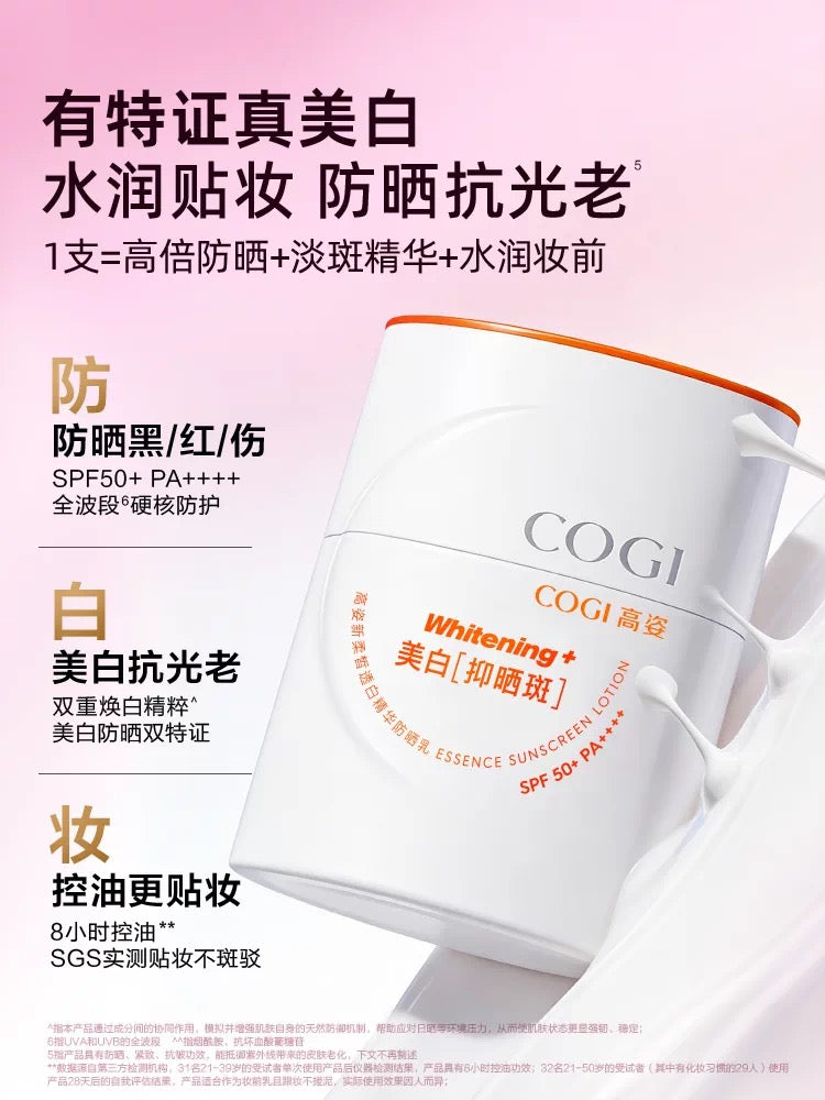 Tiktok/Douyin Hot COGI New Soft Whitening Essence Sunscreen Lotion 2.0 SPF50+ PA++++ 50ml【Tiktok抖音爆款】高姿新柔皙透白精华防晒乳2.0