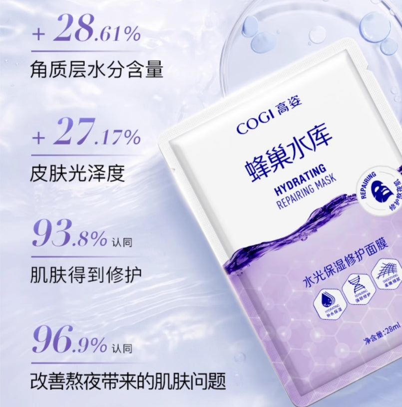 Tiktok/Douyin Hot COGI Hydrating & Repairing Water Glow Mask 28ml*10pcs【Tiktok抖音爆款】高姿水光保湿修护面膜